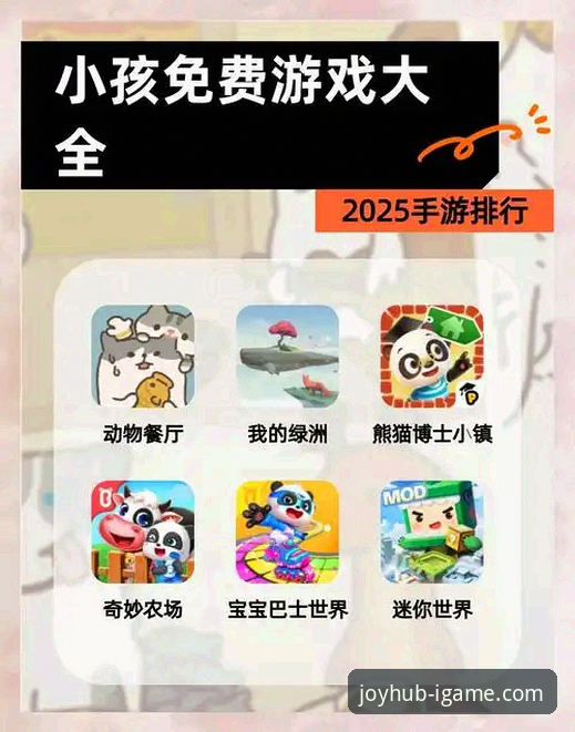 爱游戏平台安卓版下载与安全使用必备指南