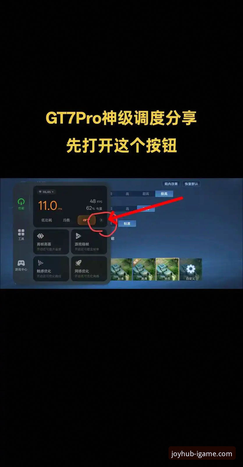 如何安全便捷地完成iGAME手机版下载？资深用户分享一站式攻略