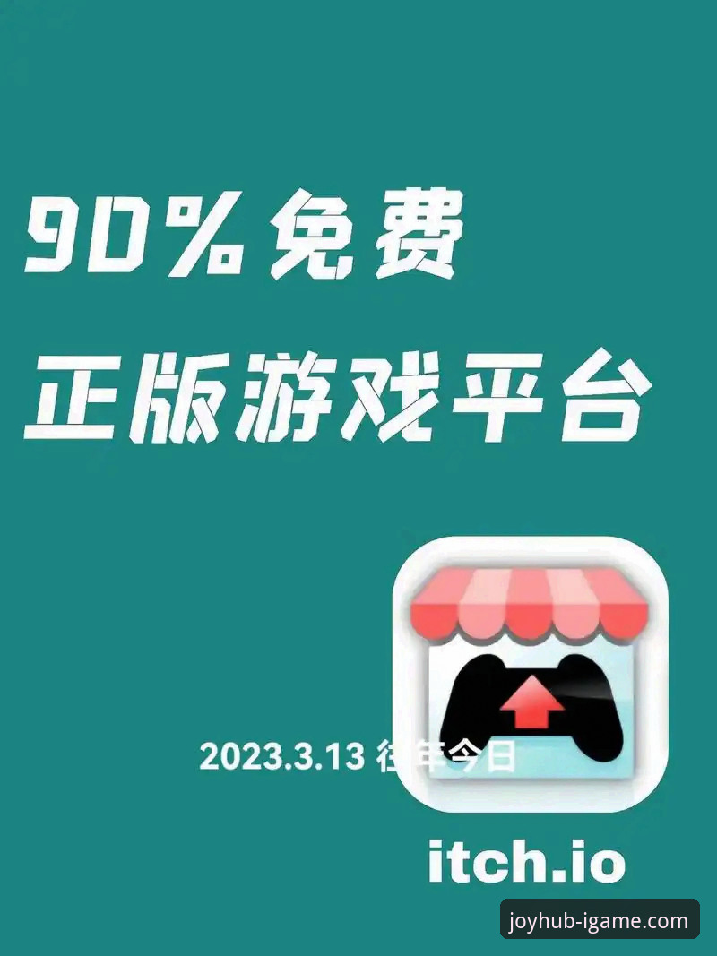 iGAME官网入口链接 iGAME官网入口链接 vs 普通游戏平台:哪个更适合你的娱乐需求?