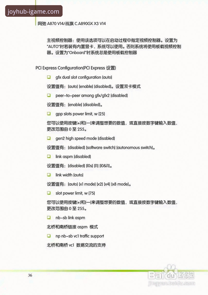 最新iGAME APP下载 如何安全完成最新iGAME APP下载?igame.com官网入口详解