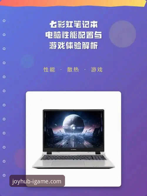 iGAME官网版本更新手机版 iGAME官网版本更新手机版vs传统PC版:哪个更适合你的游戏生活?